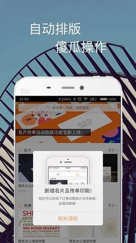 一键生成截图3