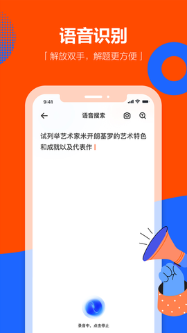 学小易安卓版截图3