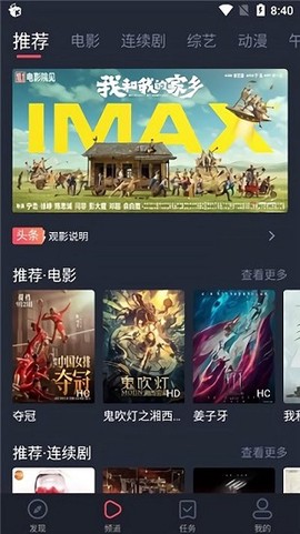 米来影视截图3