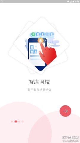 智库教育[图1]