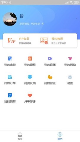 智库教育截图2