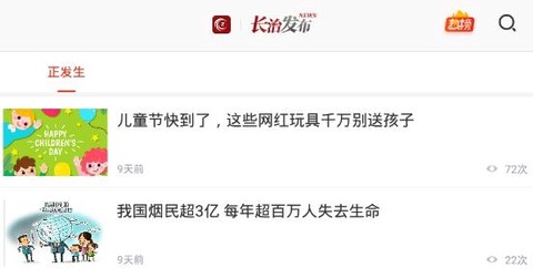 在长治[图1]