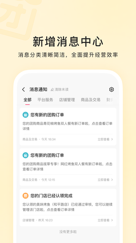 快手本地商家截图2