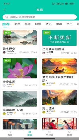筝简单截图3