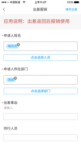 智慧黑农职截图1