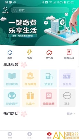 乐山商业银行[图1]
