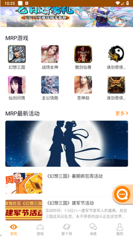 冒泡社区旧版本下载[图1]