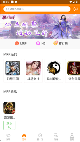 冒泡社区旧版本下载[图2]