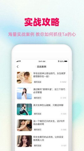 爱帮主截图2