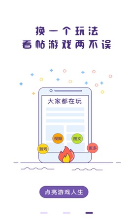 冒泡社区旧版本下载截图2
