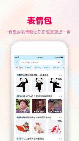 爱帮主截图3