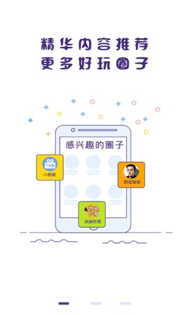 冒泡社区旧版本下载截图3
