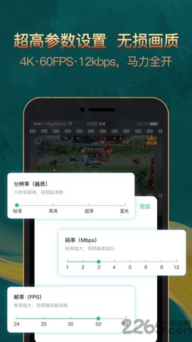 游戏录屏王[图1]
