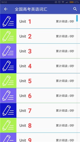 英语考试词库截图1