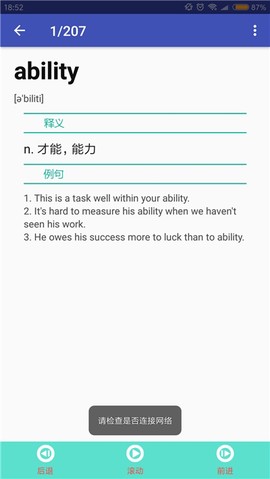 英语考试词库截图2