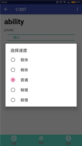 英语考试词库截图3