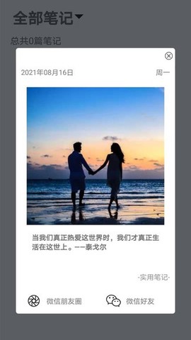 时光记事本截图3