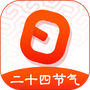 超级日历