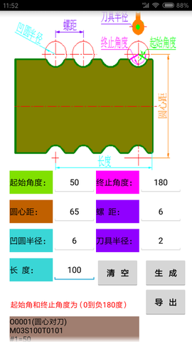 数控宝典截图1