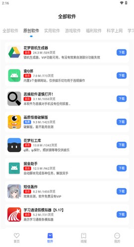 守护宝截图2