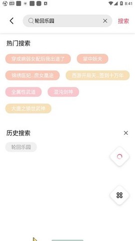 香蕉阅读截图1