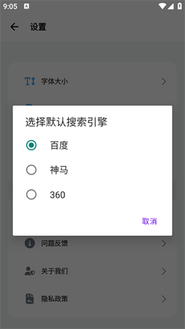 BOBO浏览器海外版[图2]