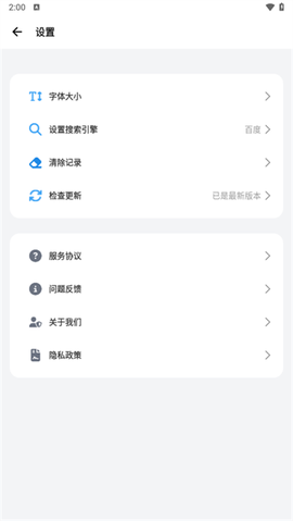 BOBO浏览器海外版截图2