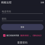 蚂蚁云控