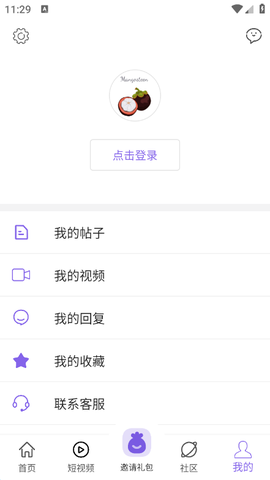 山竹社区截图2