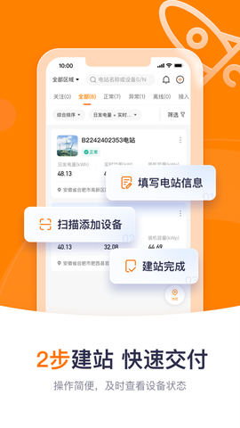 阳光云截图3