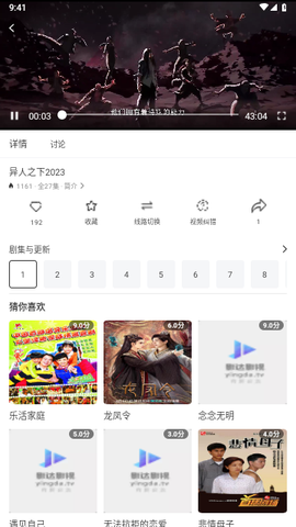 欧乐影视截图1