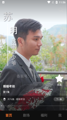 松果短剧截图3