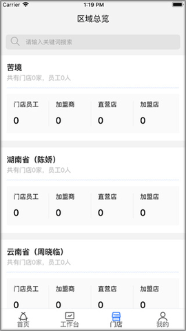 慧运营[图4]