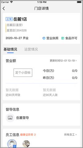 慧运营[图5]