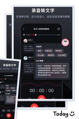 录音专家录音机截图1