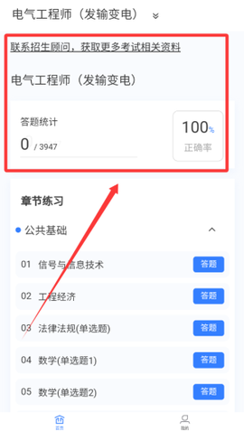 电气工程师原题库[图1]