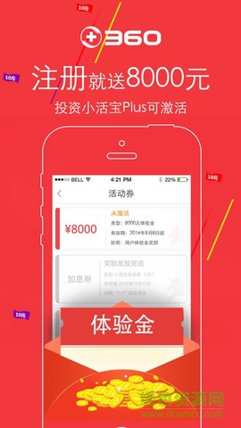 360你财富截图1