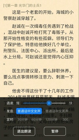 石头阅读安卓版截图1