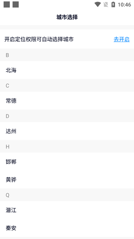 坐公交[图1]