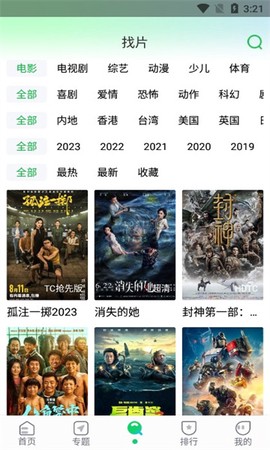 优选视频[图2]