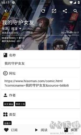 皮皮喵漫画无广告[图3]