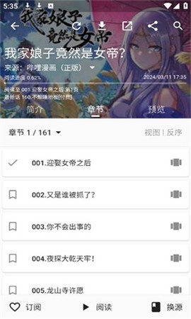 皮皮喵漫画无广告截图1