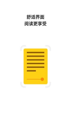 花火阅读截图3