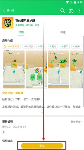 葫芦侠3楼免费版[图2]