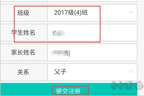 象牙塔家长端[图3]
