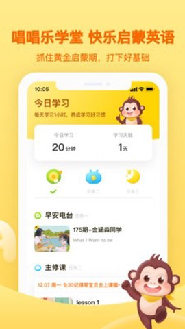 唱唱乐学堂截图2