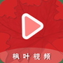 枫叶视频