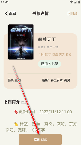 一键书阁[图4]