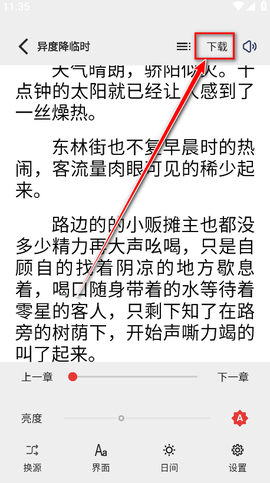 一键书阁[图10]