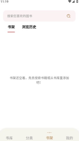 一键书阁截图1